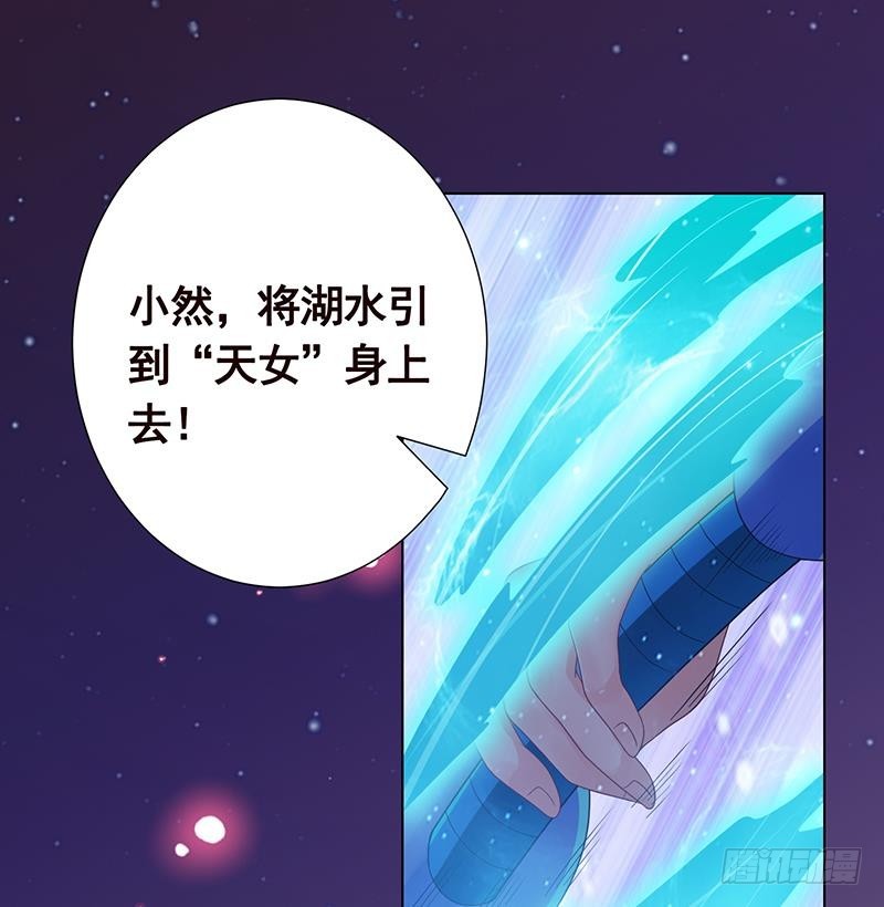 《末世恋爱法则》漫画最新章节第235话 不死之身免费下拉式在线观看章节第【60】张图片