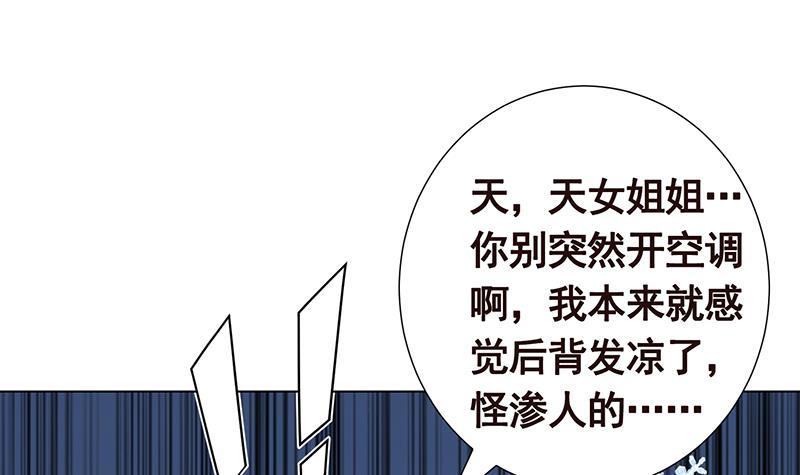 《末世恋爱法则》漫画最新章节第236话 喜欢长青的第一天免费下拉式在线观看章节第【10】张图片