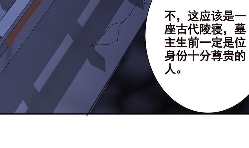 《末世恋爱法则》漫画最新章节第236话 喜欢长青的第一天免费下拉式在线观看章节第【37】张图片