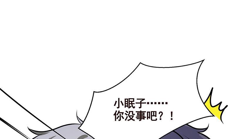 《末世恋爱法则》漫画最新章节第236话 喜欢长青的第一天免费下拉式在线观看章节第【38】张图片