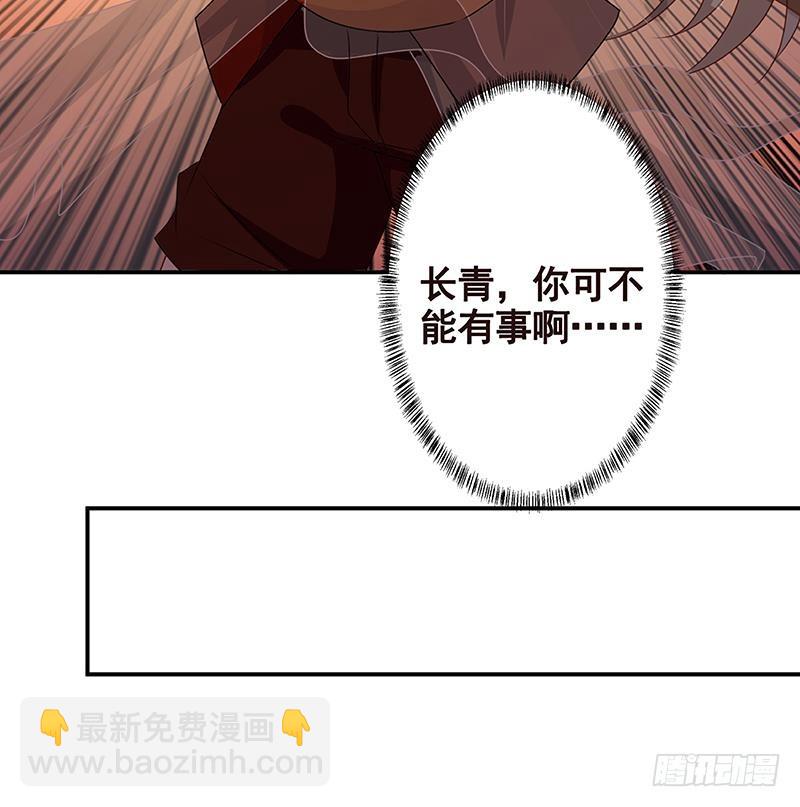 《末世恋爱法则》漫画最新章节第236话 喜欢长青的第一天免费下拉式在线观看章节第【46】张图片