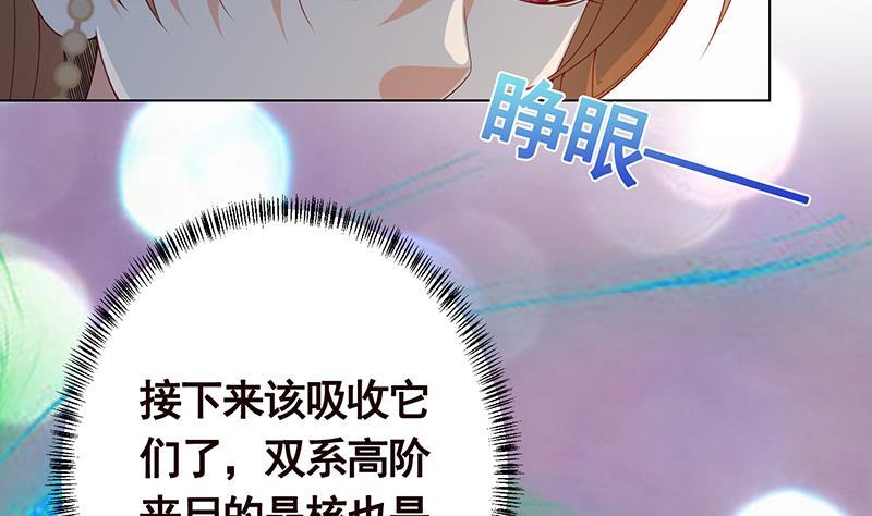 《末世恋爱法则》漫画最新章节第236话 喜欢长青的第一天免费下拉式在线观看章节第【51】张图片