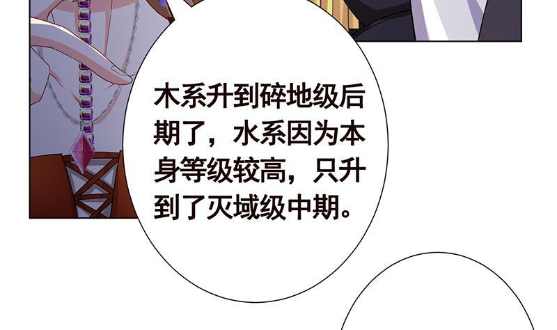 《末世恋爱法则》漫画最新章节第236话 喜欢长青的第一天免费下拉式在线观看章节第【57】张图片