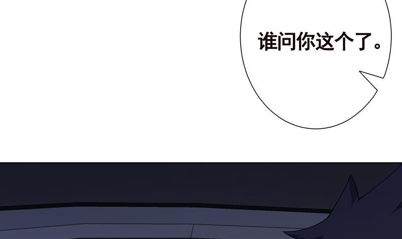 《末世恋爱法则》漫画最新章节第236话 喜欢长青的第一天免费下拉式在线观看章节第【58】张图片