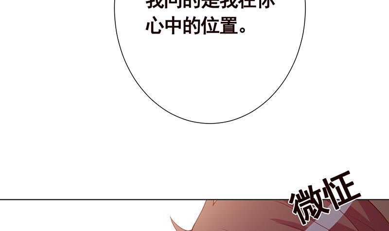 《末世恋爱法则》漫画最新章节第236话 喜欢长青的第一天免费下拉式在线观看章节第【61】张图片