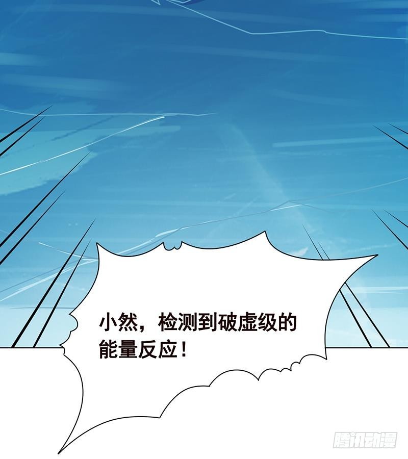 《末世恋爱法则》漫画最新章节第237话 救世主免费下拉式在线观看章节第【16】张图片