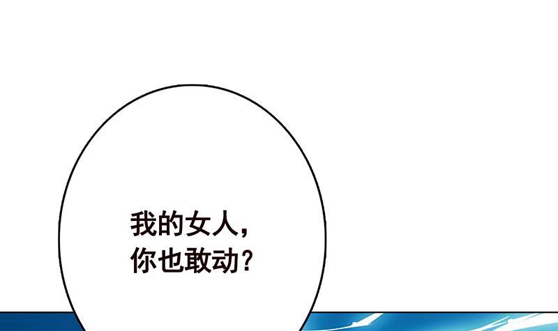 《末世恋爱法则》漫画最新章节第237话 救世主免费下拉式在线观看章节第【26】张图片