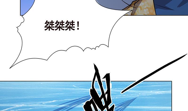 《末世恋爱法则》漫画最新章节第237话 救世主免费下拉式在线观看章节第【38】张图片