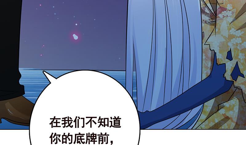 《末世恋爱法则》漫画最新章节第238话 Z的秘密免费下拉式在线观看章节第【12】张图片