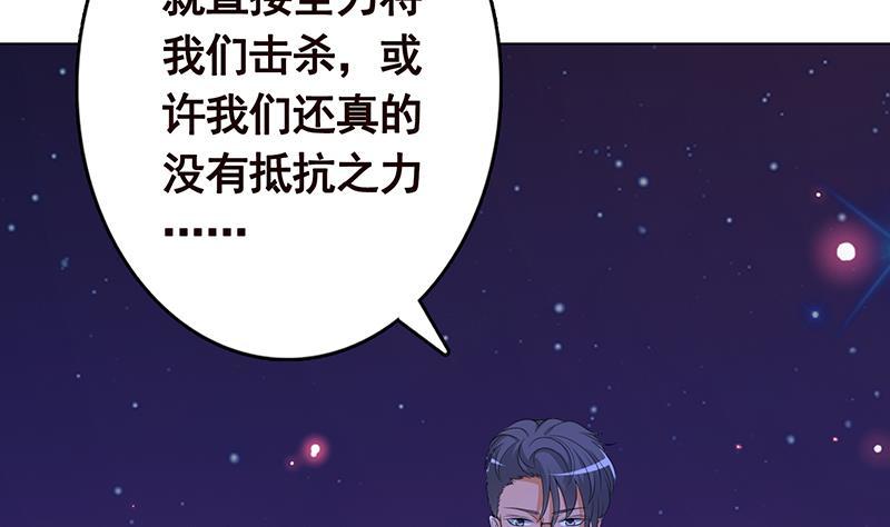 《末世恋爱法则》漫画最新章节第238话 Z的秘密免费下拉式在线观看章节第【14】张图片