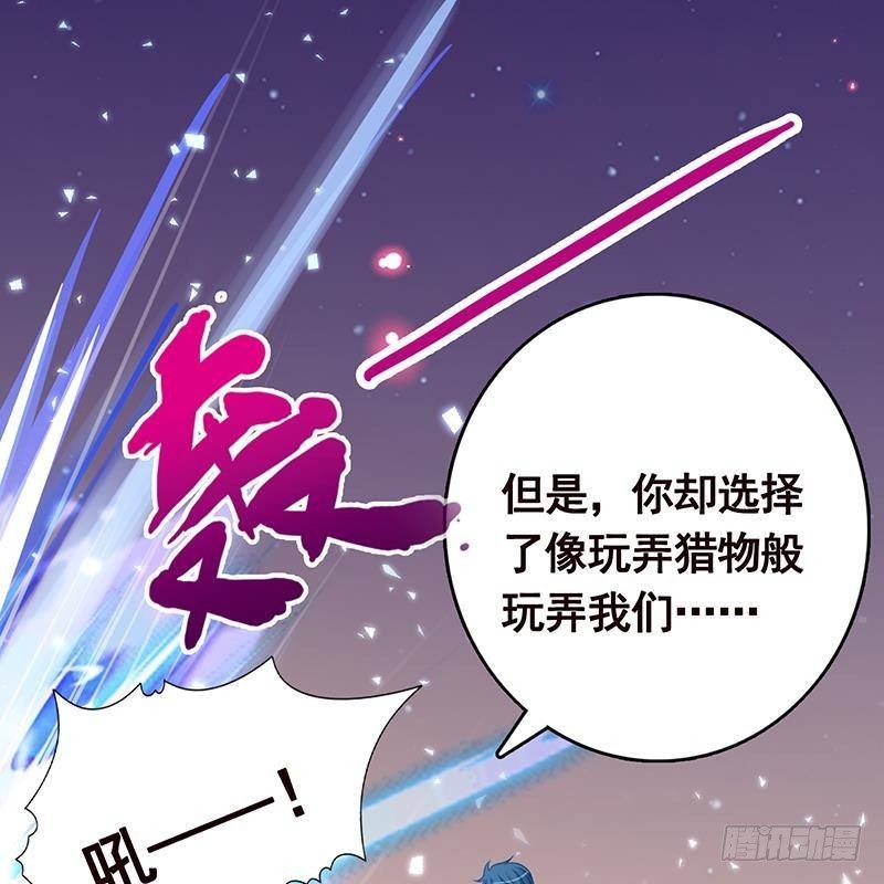 《末世恋爱法则》漫画最新章节第238话 Z的秘密免费下拉式在线观看章节第【18】张图片