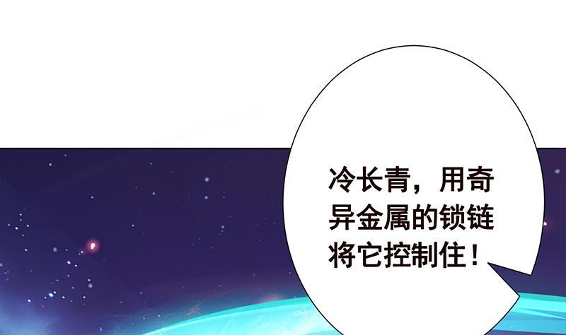 《末世恋爱法则》漫画最新章节第238话 Z的秘密免费下拉式在线观看章节第【2】张图片