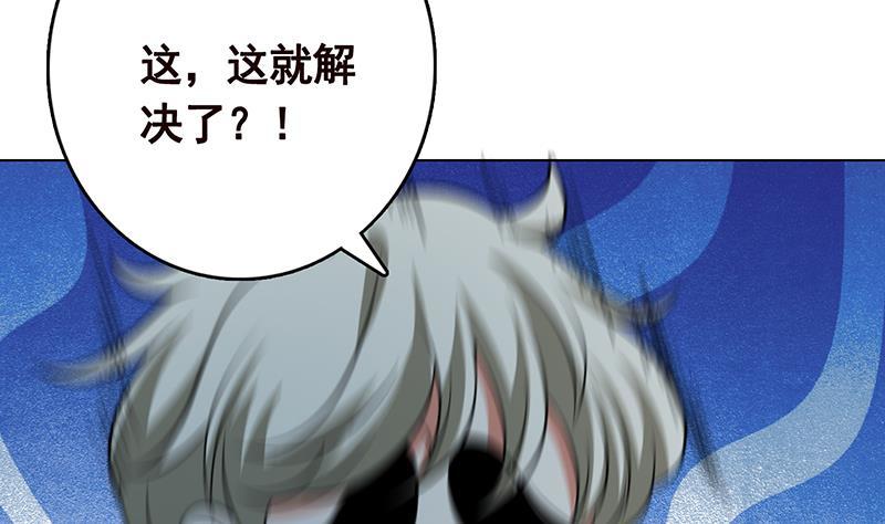 《末世恋爱法则》漫画最新章节第238话 Z的秘密免费下拉式在线观看章节第【23】张图片