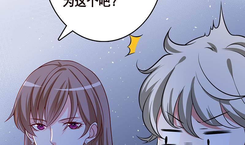 《末世恋爱法则》漫画最新章节第238话 Z的秘密免费下拉式在线观看章节第【28】张图片