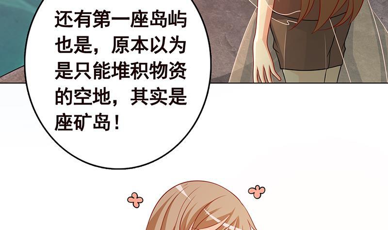 《末世恋爱法则》漫画最新章节第238话 Z的秘密免费下拉式在线观看章节第【46】张图片