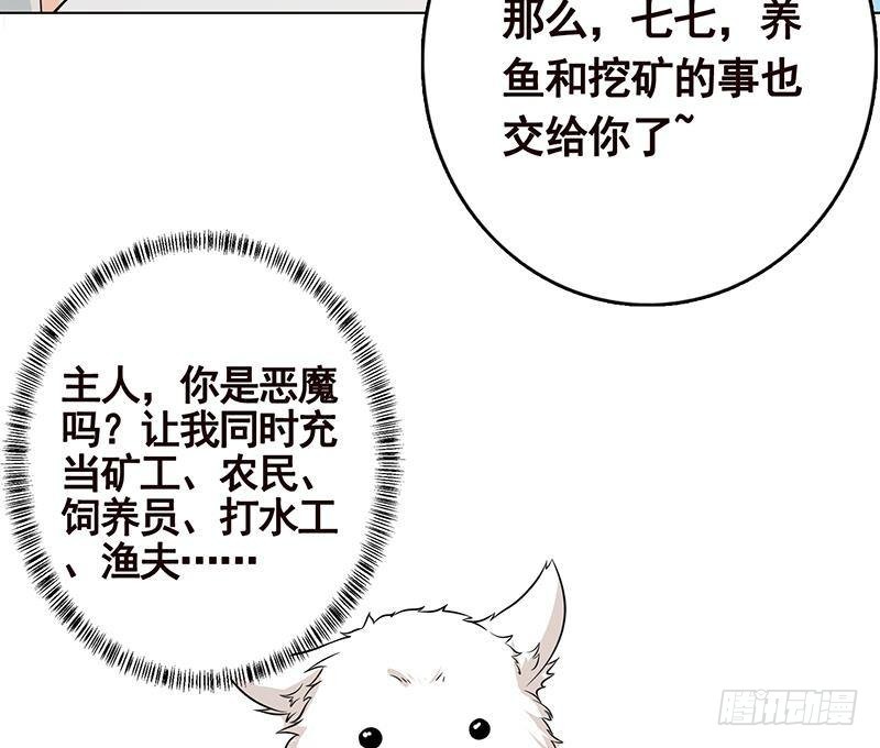 《末世恋爱法则》漫画最新章节第238话 Z的秘密免费下拉式在线观看章节第【48】张图片