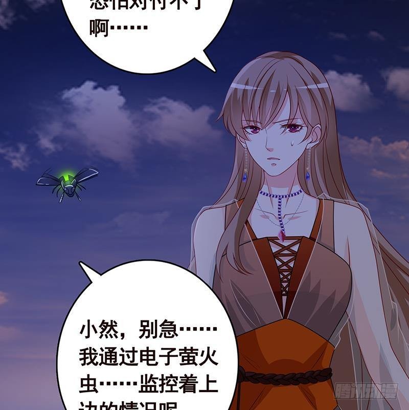 《末世恋爱法则》漫画最新章节第238话 Z的秘密免费下拉式在线观看章节第【53】张图片