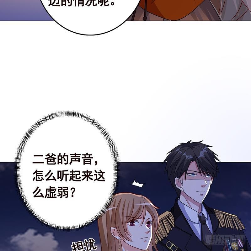 《末世恋爱法则》漫画最新章节第238话 Z的秘密免费下拉式在线观看章节第【54】张图片