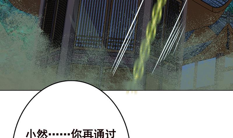 《末世恋爱法则》漫画最新章节第238话 Z的秘密免费下拉式在线观看章节第【59】张图片