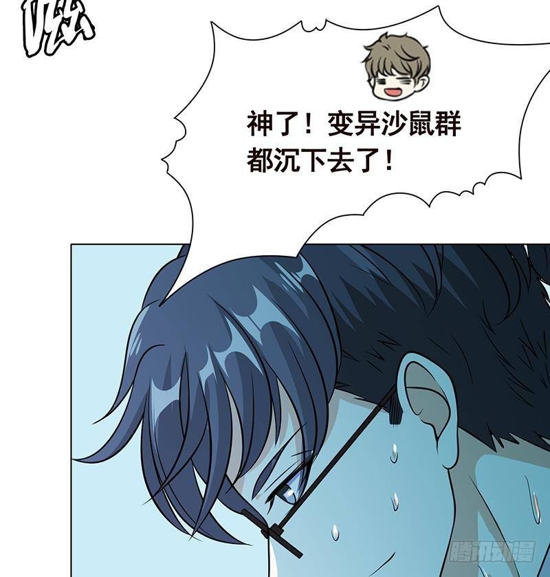 《末世恋爱法则》漫画最新章节第238话 Z的秘密免费下拉式在线观看章节第【69】张图片