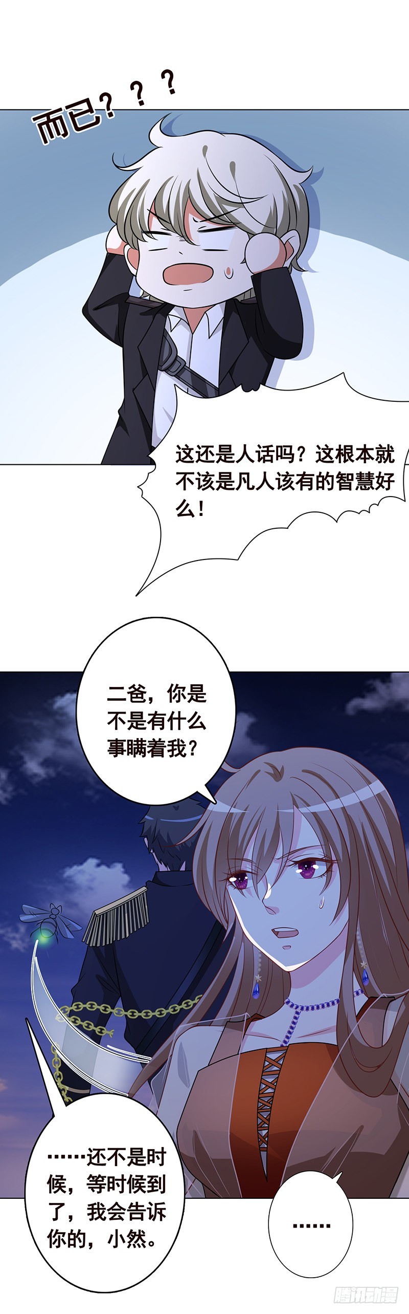 《末世恋爱法则》漫画最新章节第238话 Z的秘密免费下拉式在线观看章节第【71】张图片