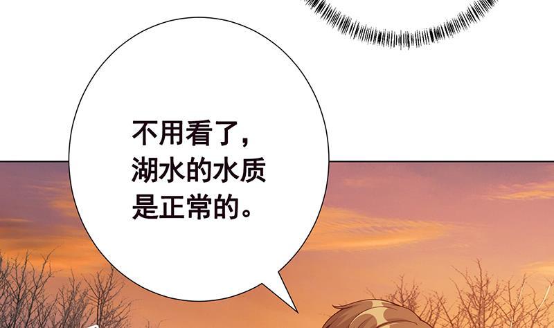 《末世恋爱法则》漫画最新章节第239话 恐怖医院免费下拉式在线观看章节第【10】张图片