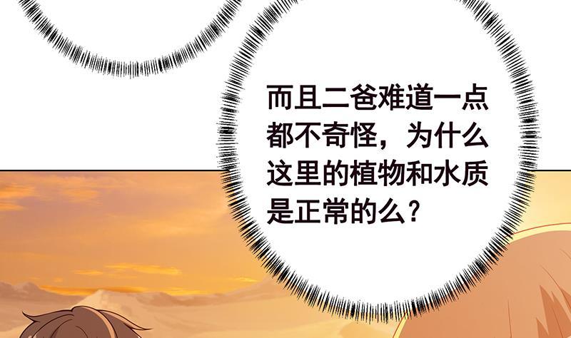 《末世恋爱法则》漫画最新章节第239话 恐怖医院免费下拉式在线观看章节第【13】张图片