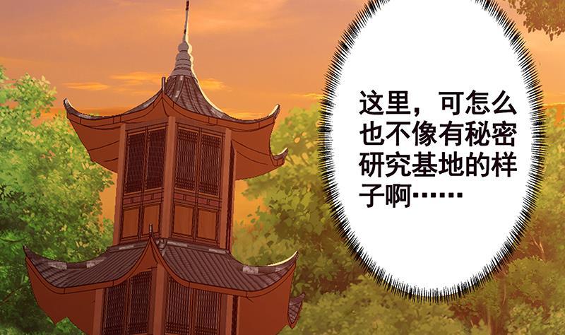 《末世恋爱法则》漫画最新章节第239话 恐怖医院免费下拉式在线观看章节第【30】张图片