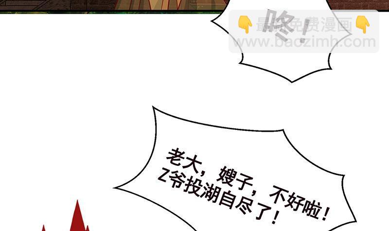 《末世恋爱法则》漫画最新章节第239话 恐怖医院免费下拉式在线观看章节第【32】张图片