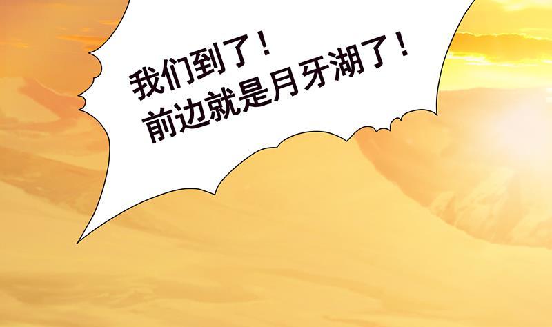 《末世恋爱法则》漫画最新章节第239话 恐怖医院免费下拉式在线观看章节第【4】张图片