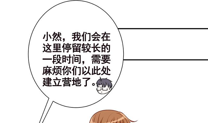 《末世恋爱法则》漫画最新章节第239话 恐怖医院免费下拉式在线观看章节第【40】张图片