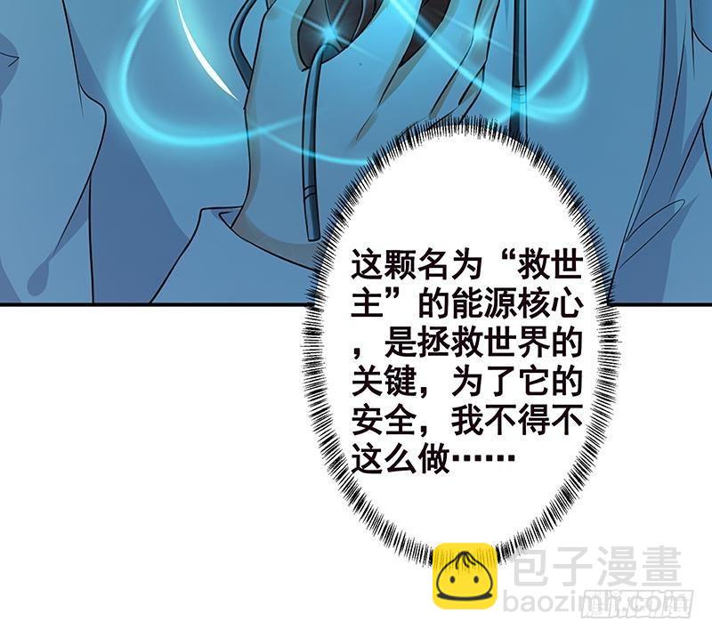 《末世恋爱法则》漫画最新章节第239话 恐怖医院免费下拉式在线观看章节第【47】张图片