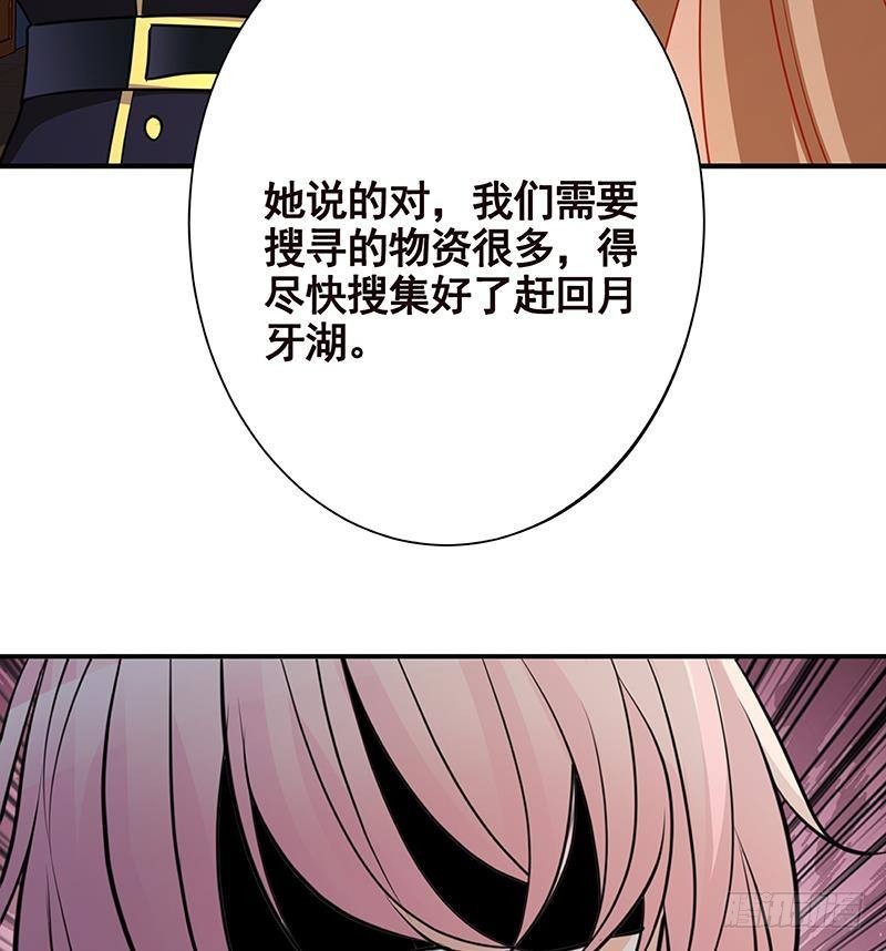 《末世恋爱法则》漫画最新章节第239话 恐怖医院免费下拉式在线观看章节第【60】张图片