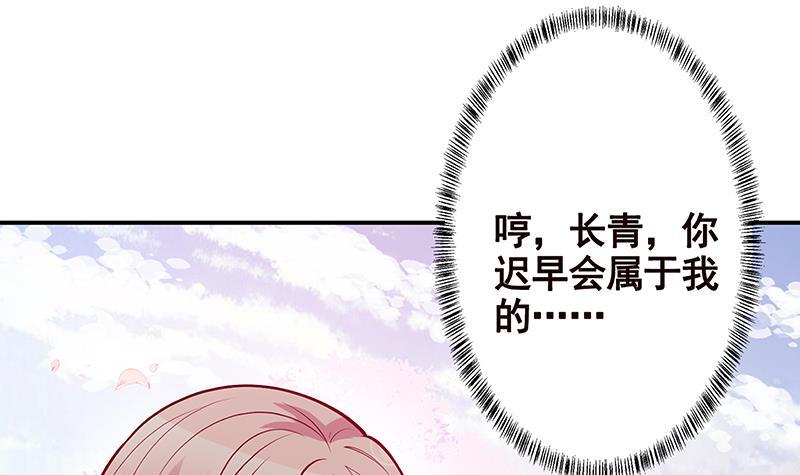 《末世恋爱法则》漫画最新章节第239话 恐怖医院免费下拉式在线观看章节第【67】张图片