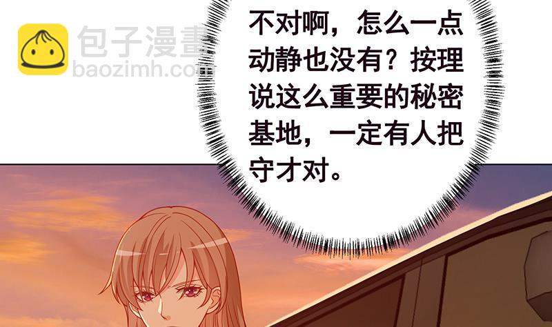 《末世恋爱法则》漫画最新章节第239话 恐怖医院免费下拉式在线观看章节第【7】张图片