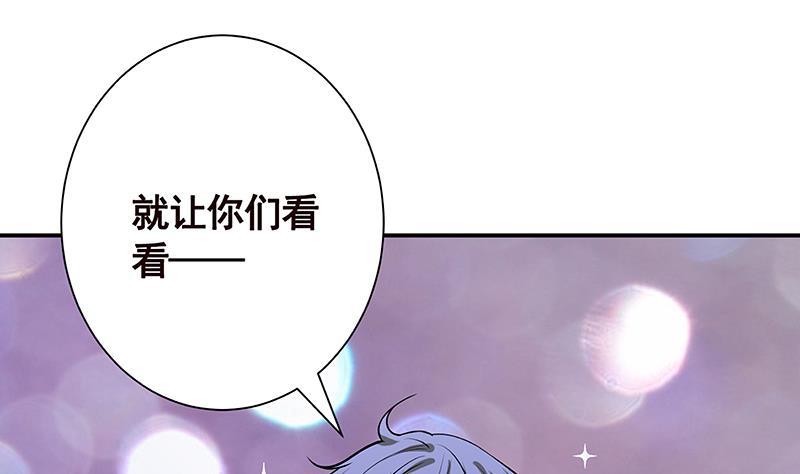 《末世恋爱法则》漫画最新章节第240话 我要你陪葬免费下拉式在线观看章节第【20】张图片