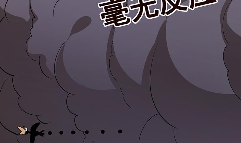 《末世恋爱法则》漫画最新章节第240话 我要你陪葬免费下拉式在线观看章节第【23】张图片