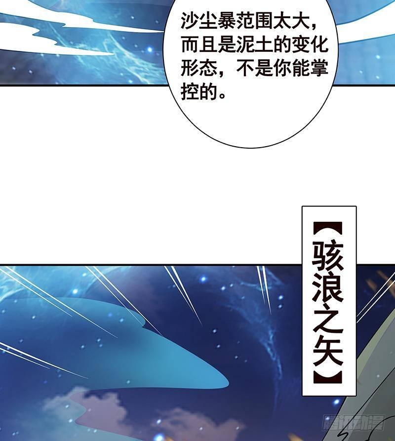 《末世恋爱法则》漫画最新章节第240话 我要你陪葬免费下拉式在线观看章节第【27】张图片