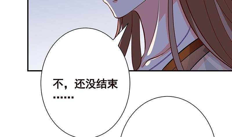 《末世恋爱法则》漫画最新章节第240话 我要你陪葬免费下拉式在线观看章节第【33】张图片