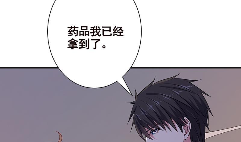 《末世恋爱法则》漫画最新章节第240话 我要你陪葬免费下拉式在线观看章节第【57】张图片