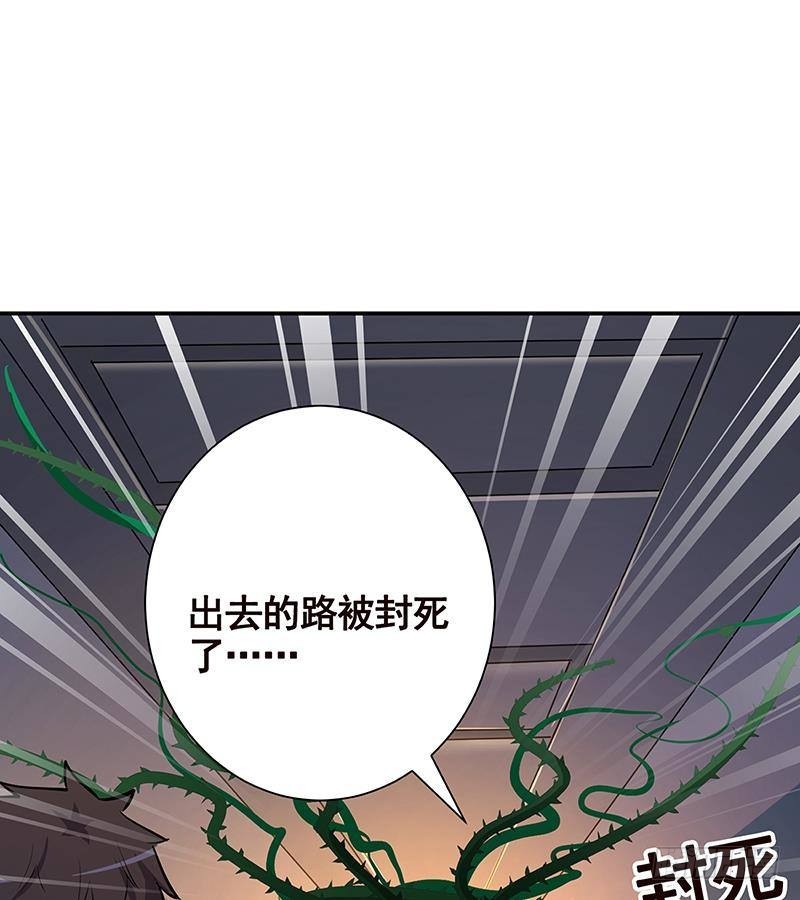 《末世恋爱法则》漫画最新章节第240话 我要你陪葬免费下拉式在线观看章节第【63】张图片