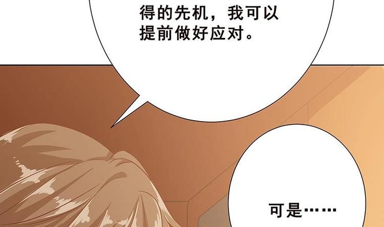 《末世恋爱法则》漫画最新章节第25话 透视眼镜免费下拉式在线观看章节第【10】张图片