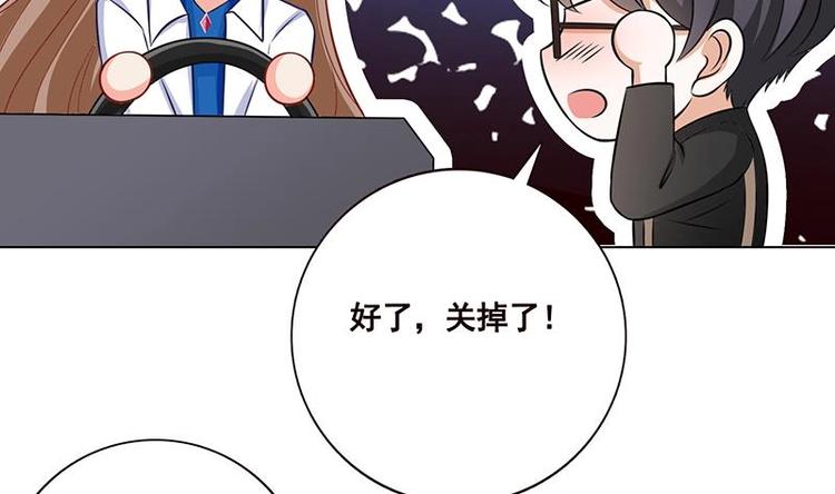 《末世恋爱法则》漫画最新章节第25话 透视眼镜免费下拉式在线观看章节第【21】张图片