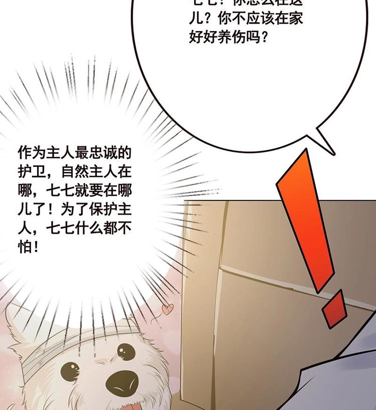 《末世恋爱法则》漫画最新章节第25话 透视眼镜免费下拉式在线观看章节第【31】张图片