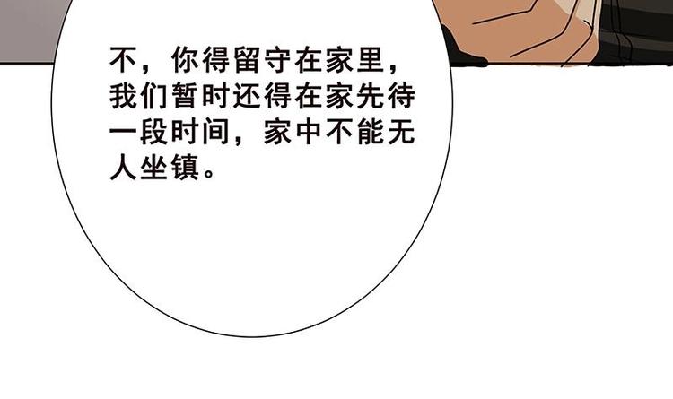 《末世恋爱法则》漫画最新章节第25话 透视眼镜免费下拉式在线观看章节第【8】张图片