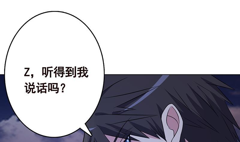 《末世恋爱法则》漫画最新章节第241话 食人树免费下拉式在线观看章节第【2】张图片