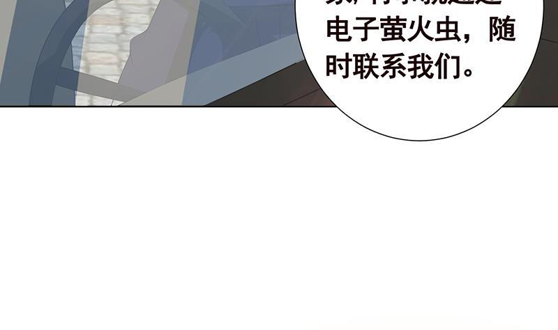 《末世恋爱法则》漫画最新章节第241话 食人树免费下拉式在线观看章节第【21】张图片