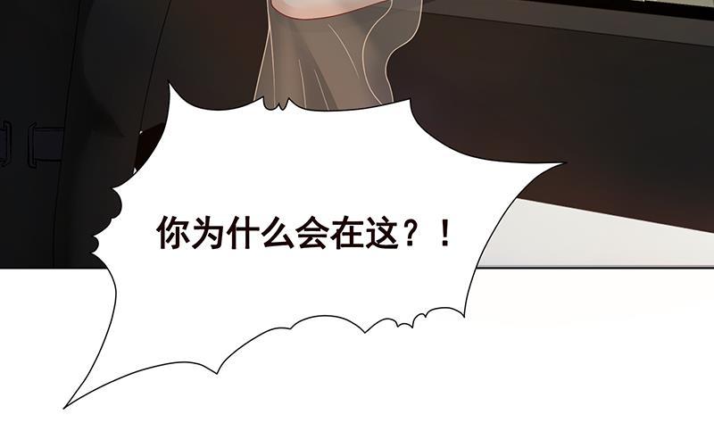 《末世恋爱法则》漫画最新章节第241话 食人树免费下拉式在线观看章节第【24】张图片