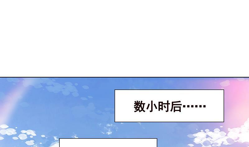 《末世恋爱法则》漫画最新章节第241话 食人树免费下拉式在线观看章节第【36】张图片