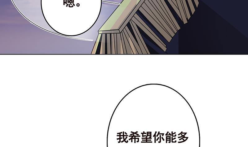 《末世恋爱法则》漫画最新章节第241话 食人树免费下拉式在线观看章节第【4】张图片